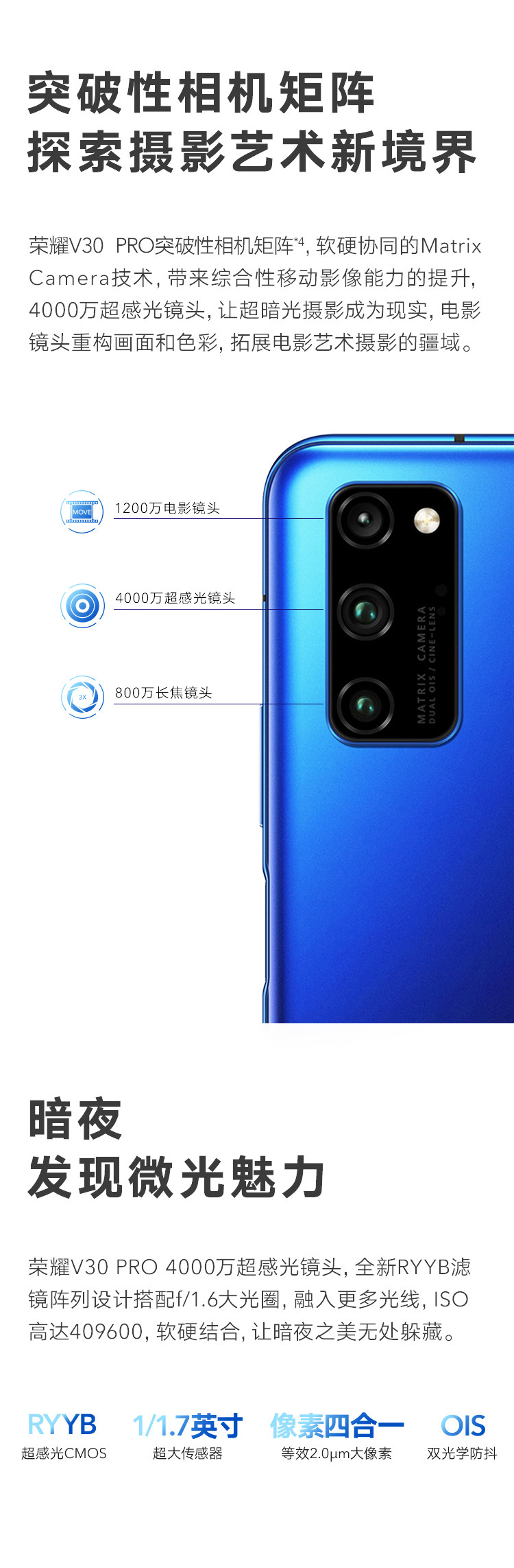 华为/HUAWEI 荣耀V30 PRO 8GB+256GB 李现同款 5G双模 麒麟990 5G