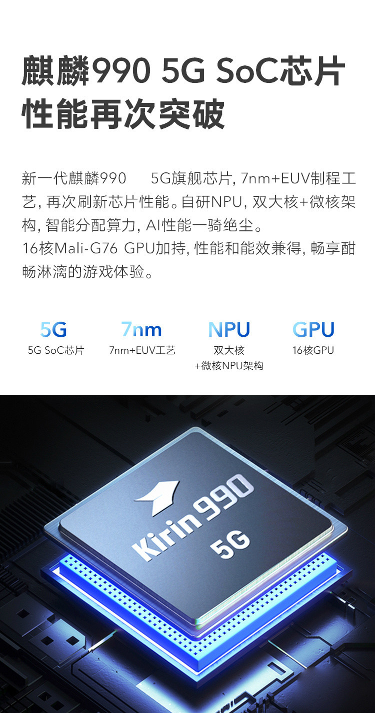 华为/HUAWEI 荣耀V30 PRO  8GB+256GB  5G双模 麒麟990 全网通手机