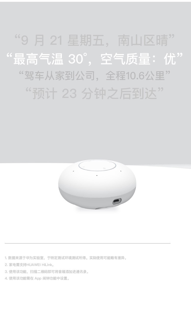 华为/HUAWEI AI音箱mini 智能音箱 小艺音箱人工智能AI音箱 WiFi蓝牙音响声控家电