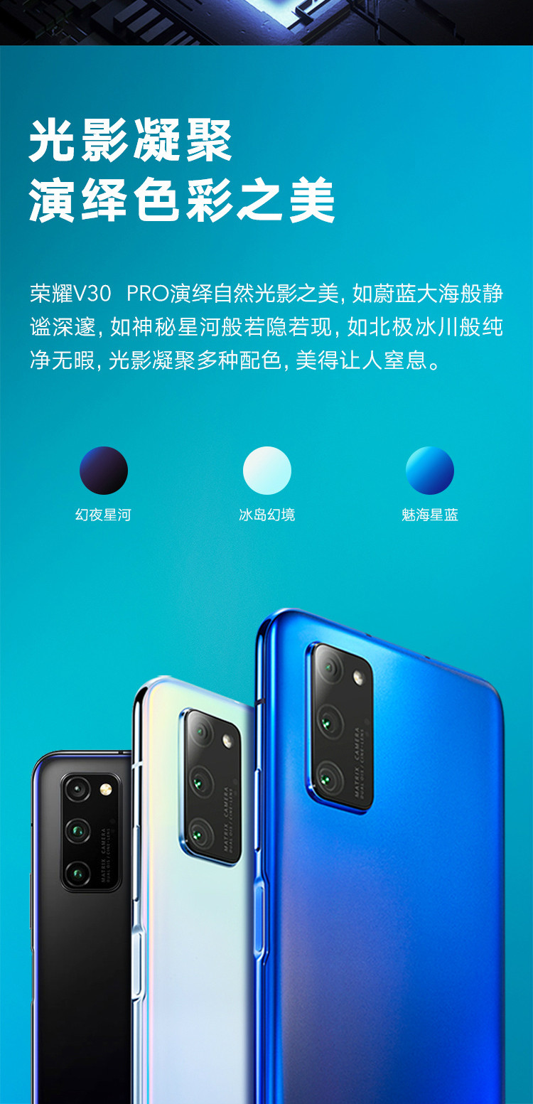 华为/HUAWEI 荣耀V30 PRO 8GB+256GB 李现同款 5G双模 麒麟990 5G