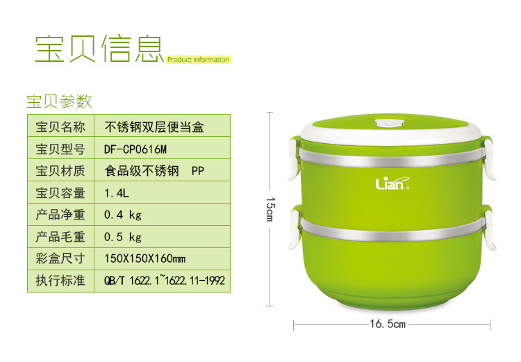 联创/Lianc 保温饭盒不锈钢双层便当盒方便清洗 DF-CP0616M