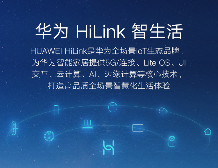 华为/HUAWEI 华为海雀摄像头 ALCIDAE 高清wifi家用安防监控全景夜视AI智能摄像头