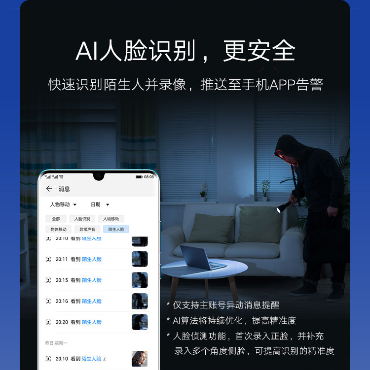 华为/HUAWEI 华为海雀摄像头 ALCIDAE 高清wifi家用安防监控全景夜视AI智能摄像头