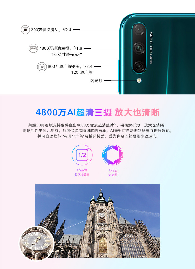 荣耀20青春版 6+128GB 屏幕指纹 4000mAh大电池 20W快充