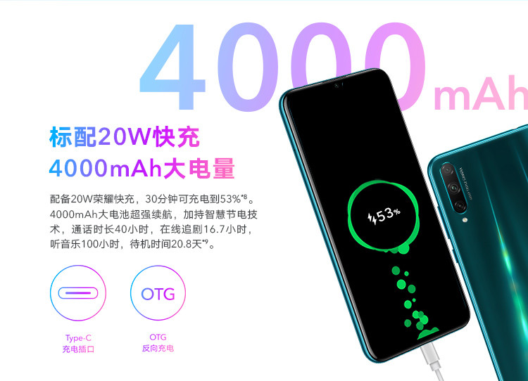 荣耀20青春版 6+128GB 屏幕指纹 4000mAh大电池 20W快充