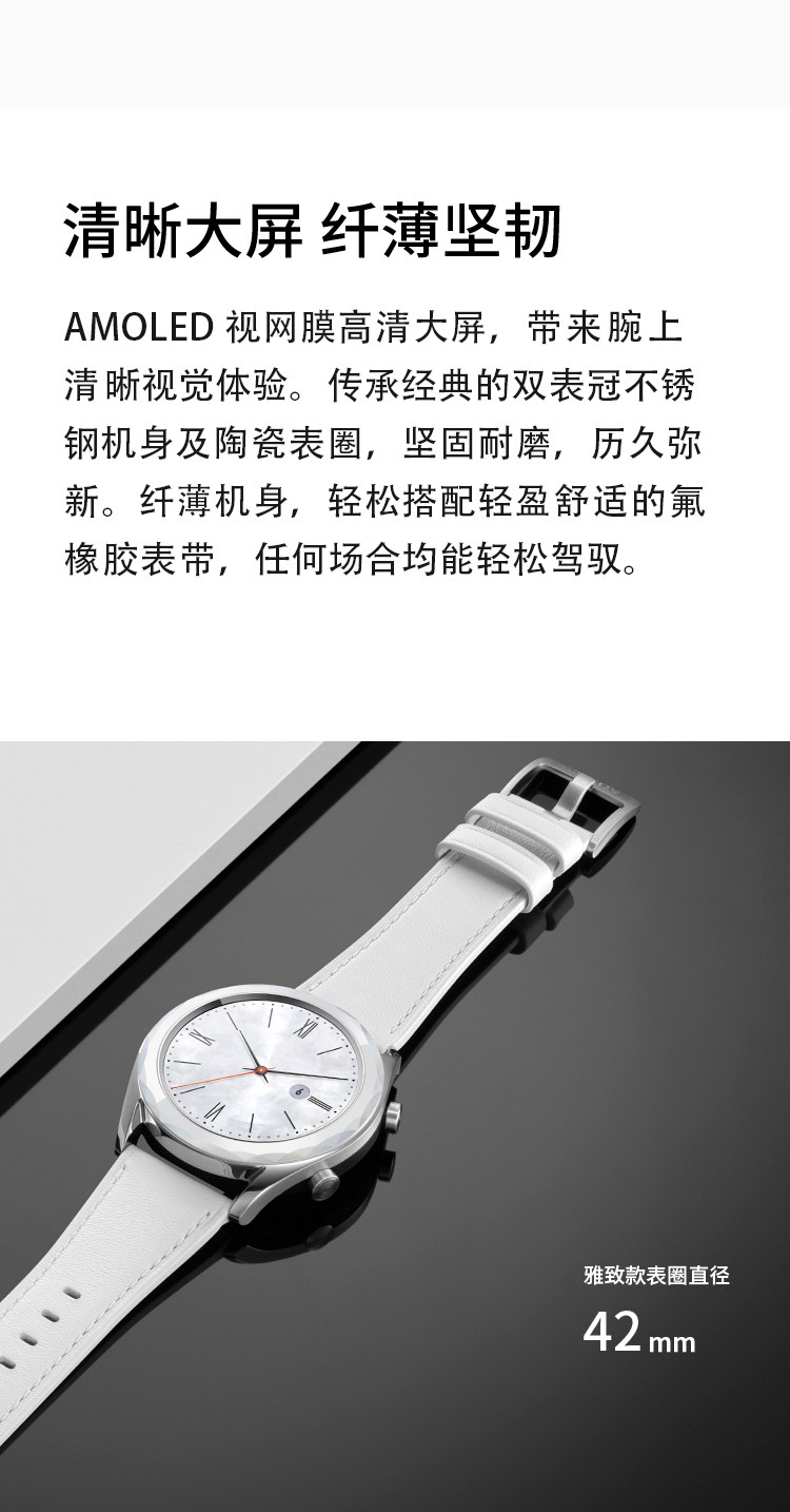 华为/HUAWEI WATCH GT雅致款 华为手表