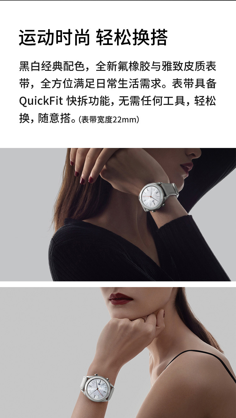 华为/HUAWEI WATCH GT运动版/雅致款 华为手表