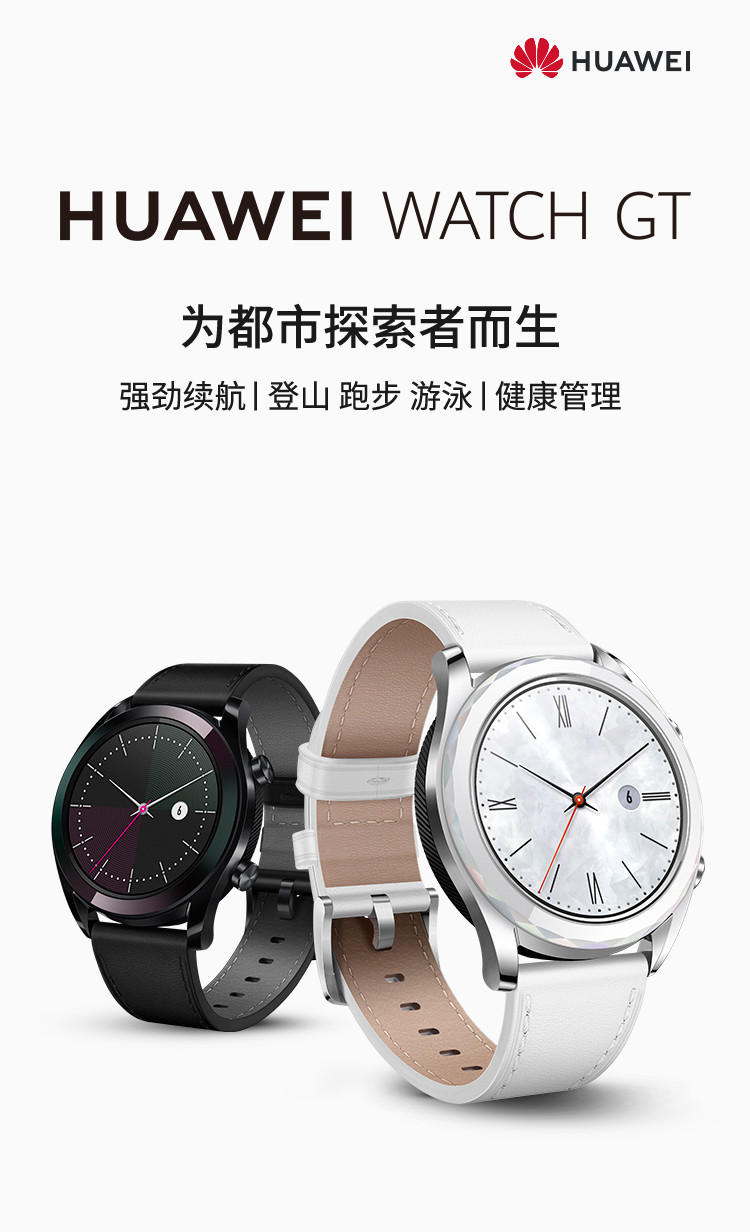 华为/HUAWEI WATCH GT运动版/雅致款 华为手表