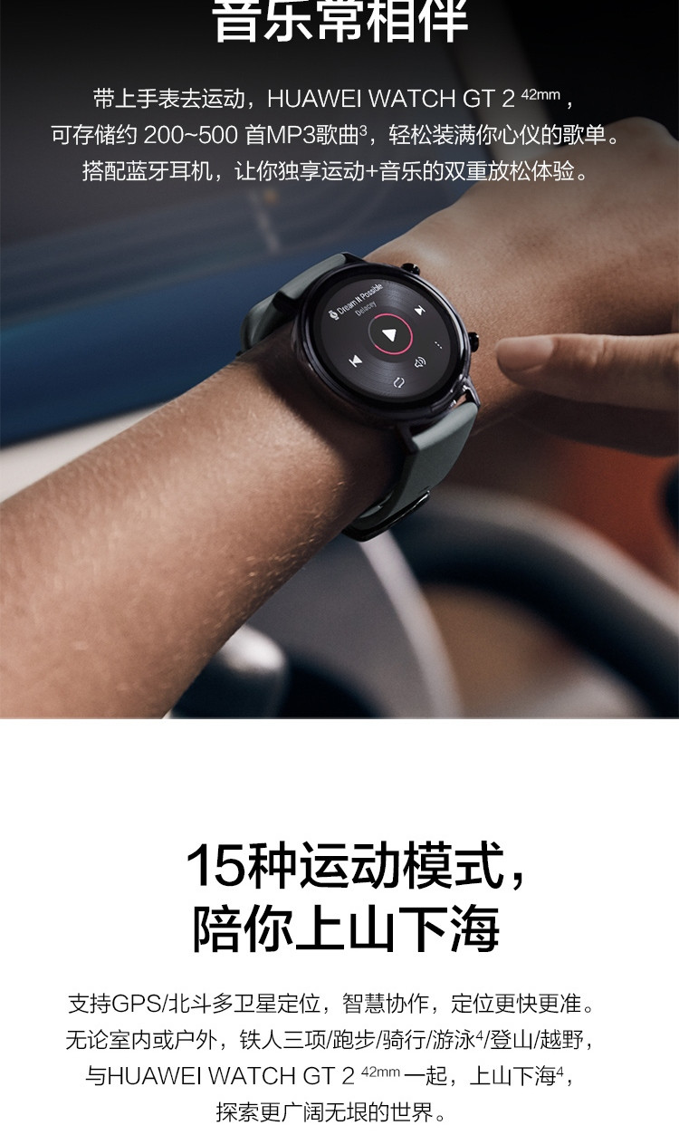 华为/HUAWEI 华为WATCH GT2（42mm）华为时尚智能户外运动手表