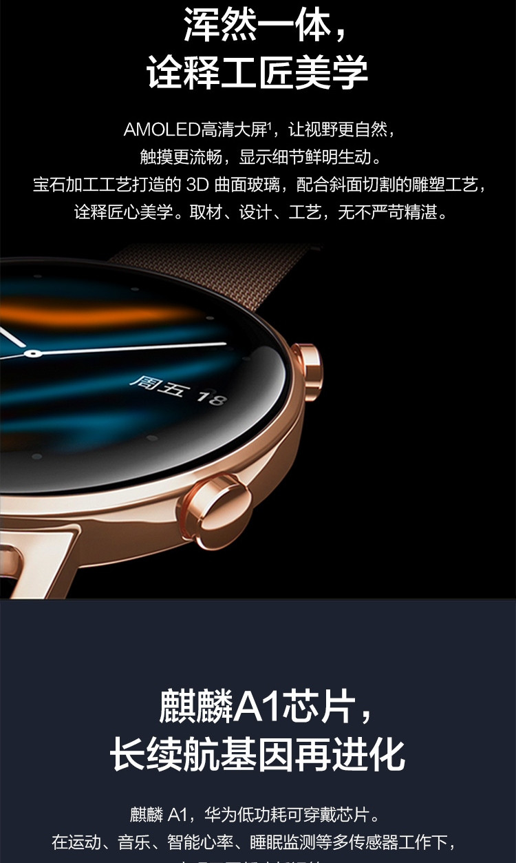 华为/HUAWEI 华为WATCH GT2（42mm）华为时尚智能户外运动手表