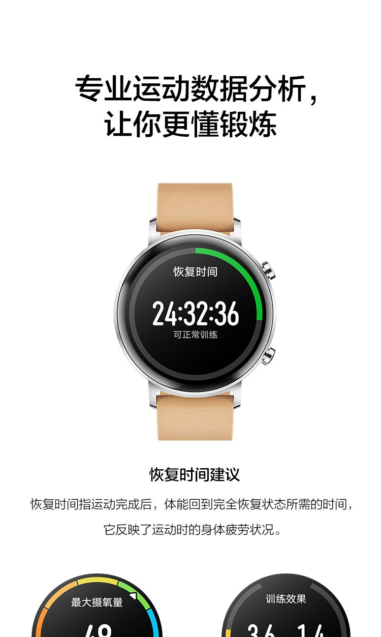 华为/HUAWEI 华为WATCH GT2（42mm）华为时尚智能户外运动手表