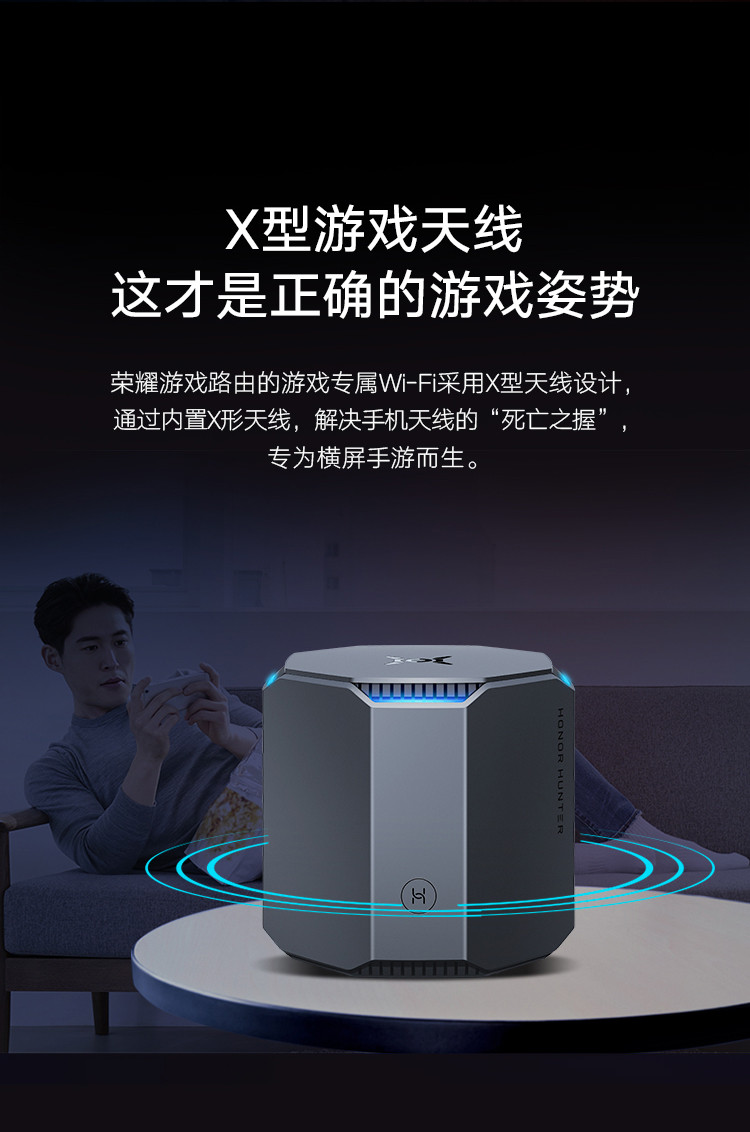 荣耀猎人竞技路由器/专业手游加速/双5G通道 Wi-Fi三频/凌霄四核CPU