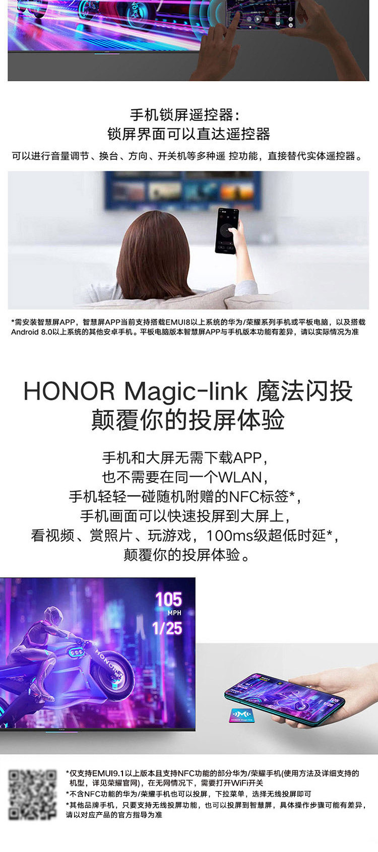 华为/HUAWEI 荣耀智慧屏 55英寸 2G+16G 开关机无广告 远场语音 4K超高清人工智能