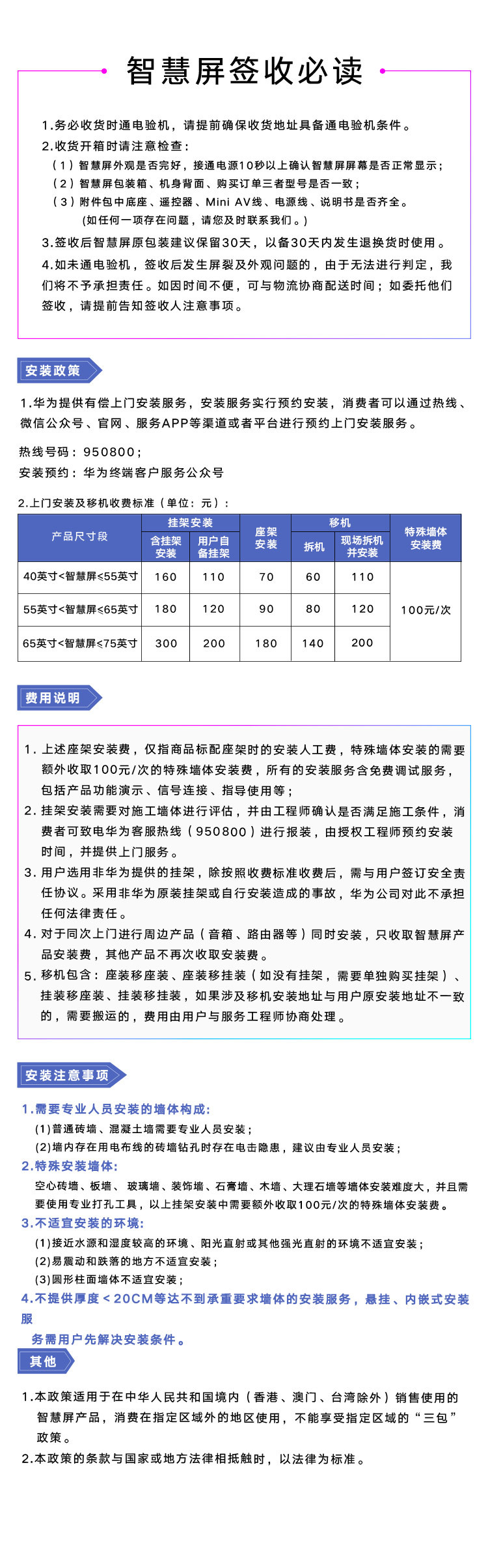 华为/HUAWEI 荣耀智慧屏Pro 55英寸 2G+32G 视频通话 远场语音 4K超高清人工智能