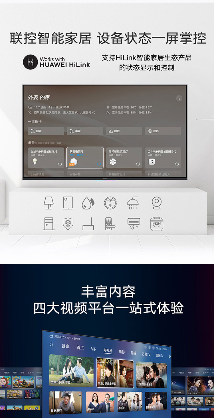 华为/HUAWEI 荣耀智慧屏Pro 55英寸 2G+32G 视频通话 远场语音 4K超高清人工智能