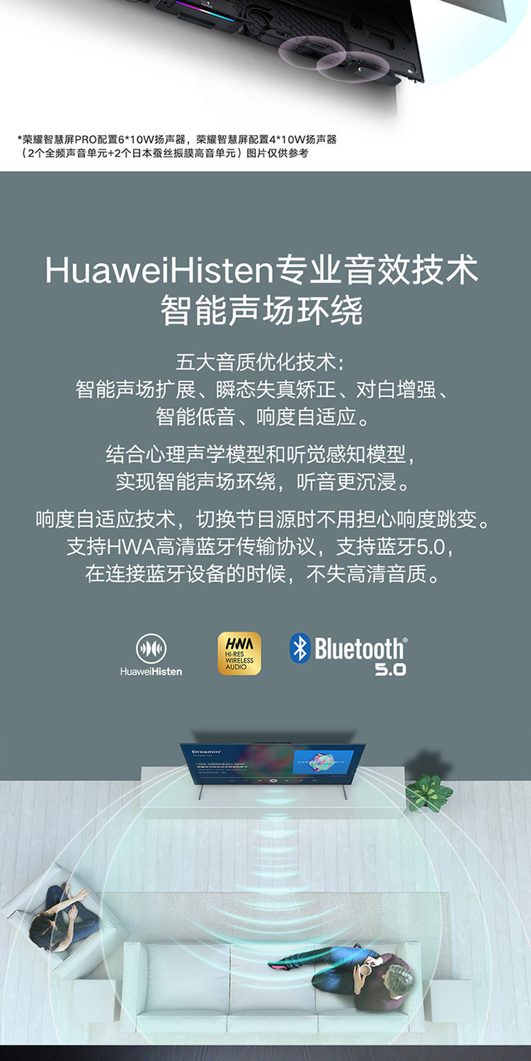 华为/HUAWEI 荣耀智慧屏 55英寸 2G+16G 开关机无广告 远场语音 4K超高清人工智能