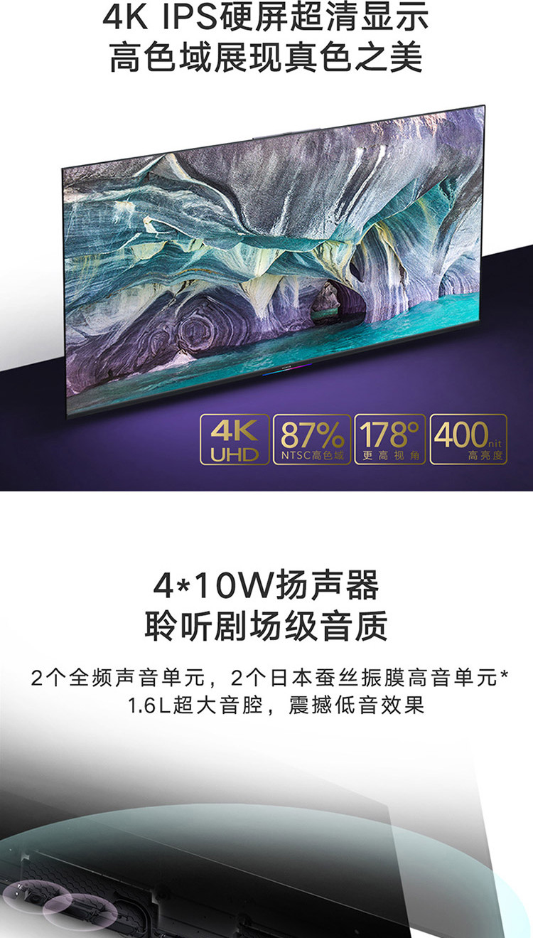 华为/HUAWEI 荣耀智慧屏 55英寸 2G+16G 开关机无广告 远场语音 4K超高清人工智能