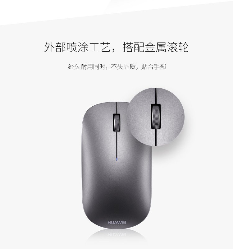 华为/HUAWEI 荣耀原装鼠标 蓝牙4.0无线轻薄便携MateBook