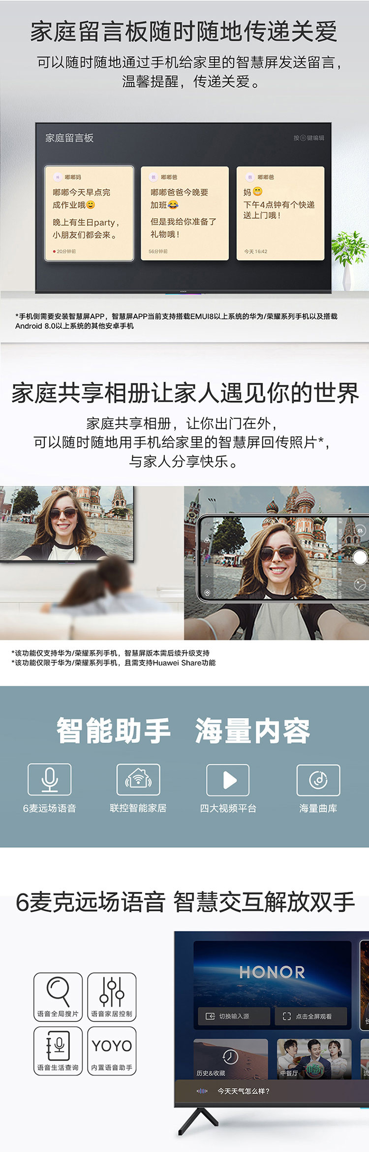 华为/HUAWEI 荣耀智慧屏 55英寸 2G+16G 开关机无广告 远场语音 4K超高清人工智能