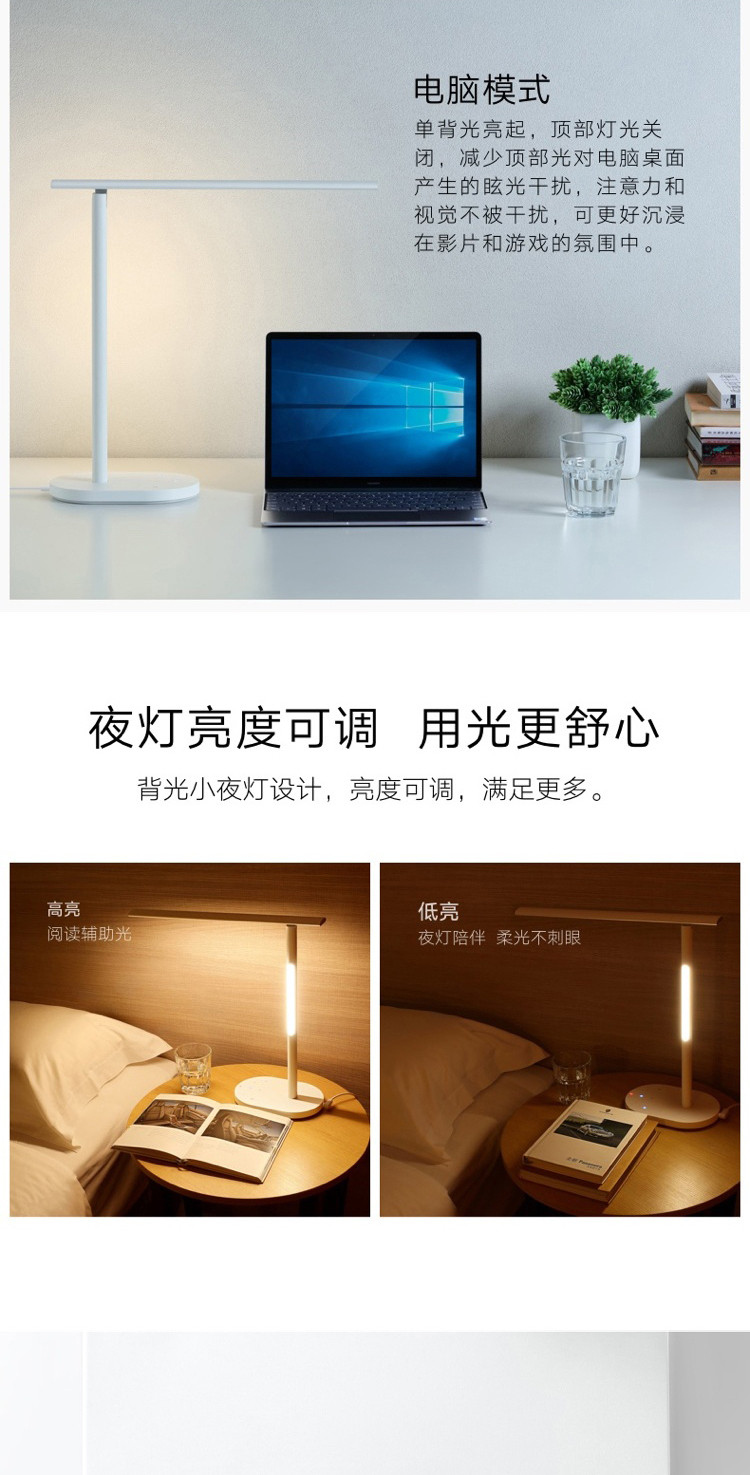 华为/HUAWEI 智选欧普读写台灯 学生写字阅读 AA级立体双光源 读写台灯 华为智选