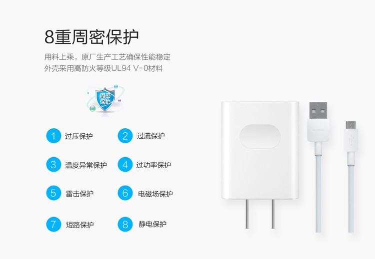 华为/HUAWEI 原装充电器/手机充电器/充电头 5V2A充电器+1m安卓数据线套装