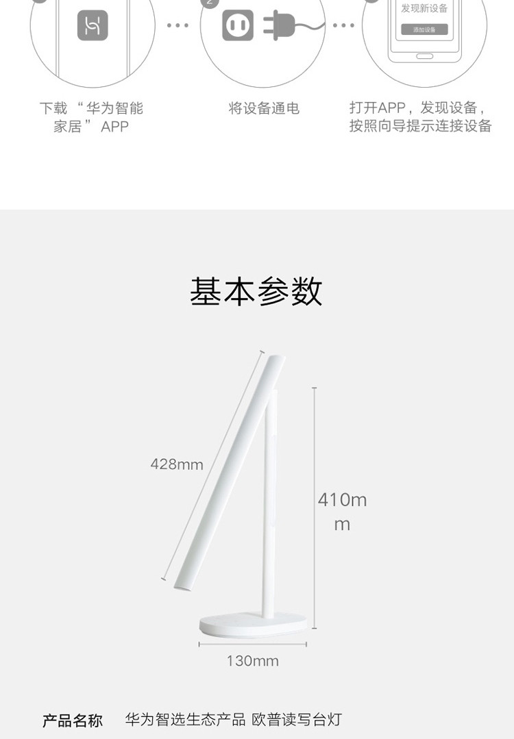 华为/HUAWEI 智选欧普读写台灯 学生写字阅读 AA级立体双光源 读写台灯 华为智选