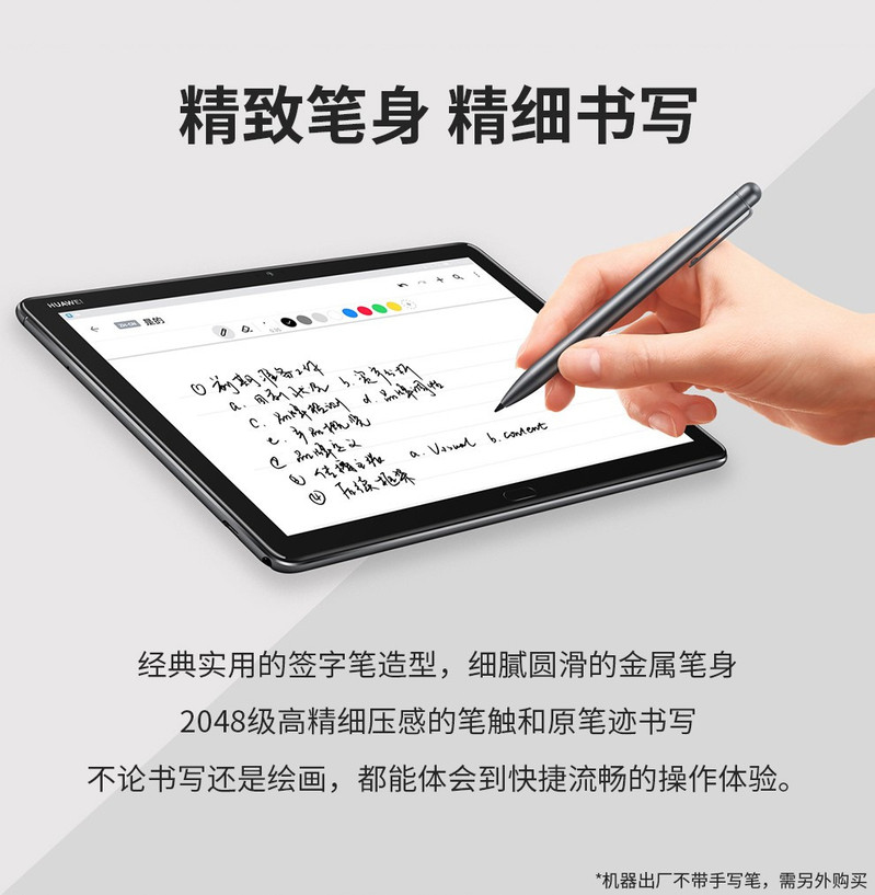 华为/HUAWEI 平板电脑C5 10.1英寸 wifi版 3+32安卓大屏手机学习办公