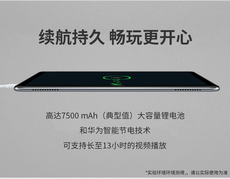 华为/HUAWEI 华为平板电脑C5 10.1英寸 全网通 3+32 安卓可选通话大屏手机学习办公