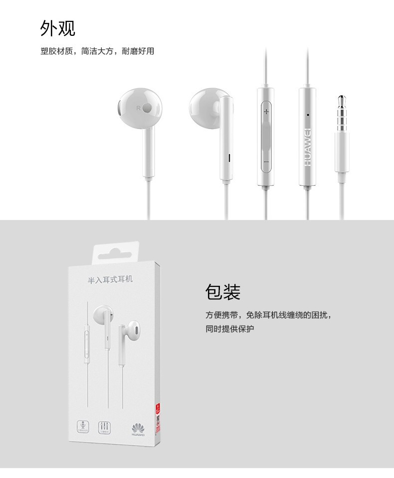 华为/HUAWEI AM116 原装手机耳机 三键线控 半入耳式 带麦克风