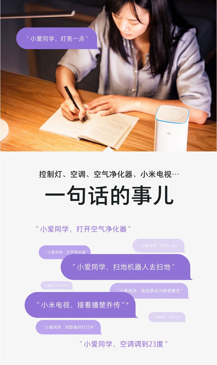 小米/MIUI 小米AI音箱 白色 小爱音箱 听音乐语音遥控家电 蓝牙4.1 人工智能蓝牙音响