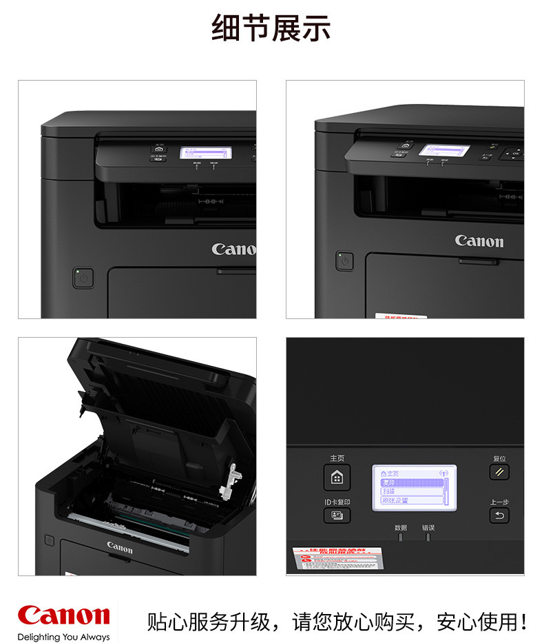 佳能/CANON MF113w 智能黑立方 A4幅面黑白激光多功能打印一体机