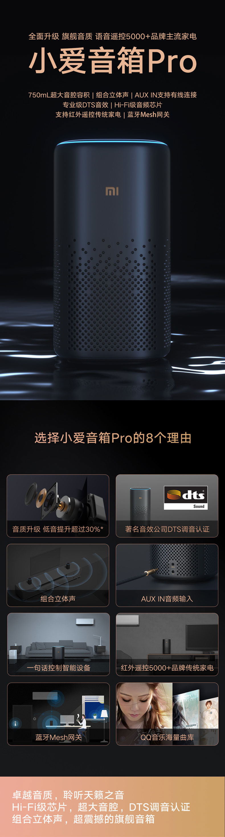 小米/MIUI 小爱智能音箱Pro 无线蓝牙音响 语音控制智能家居 APP远程操控 专业DTS 音效