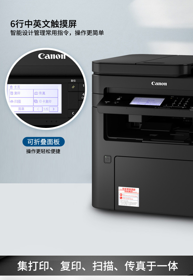 佳能/CANON  MF269dw 智能黑立方 A4幅面黑白激光多功能打印一体机