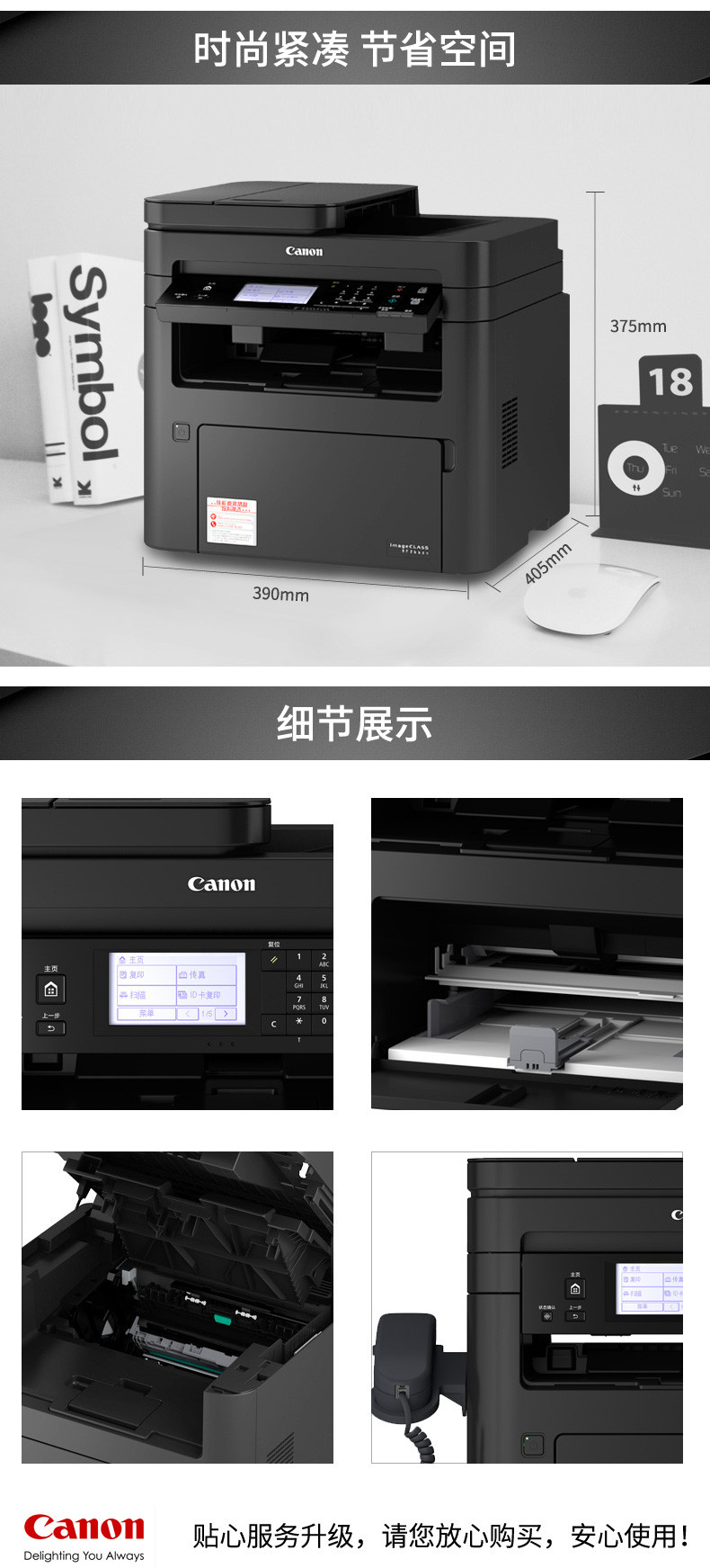 佳能/CANON MF266dn 智能黑立方 A4幅面黑白激光多功能打印一体机 自动双面