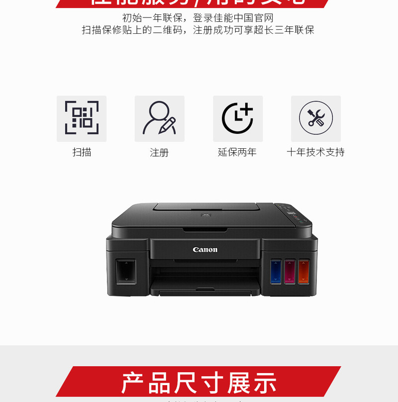 佳能/CANON G3810喷墨打印机 小型办公打印机A4内连供彩色家用照片喷墨机