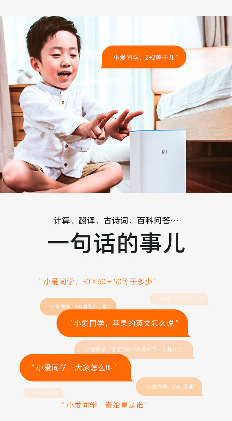 小米/MIUI 小米AI音箱 白色 小爱音箱 听音乐语音遥控家电 蓝牙4.1 人工智能蓝牙音响