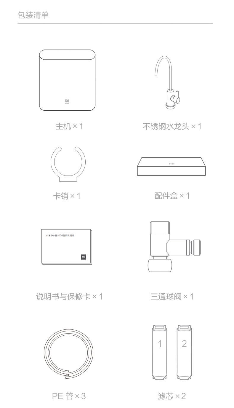 小米/MIUI 小米净水器500G 家用净水器 RO反渗透大流量直饮低废水智能提醒自助更换滤芯更便捷