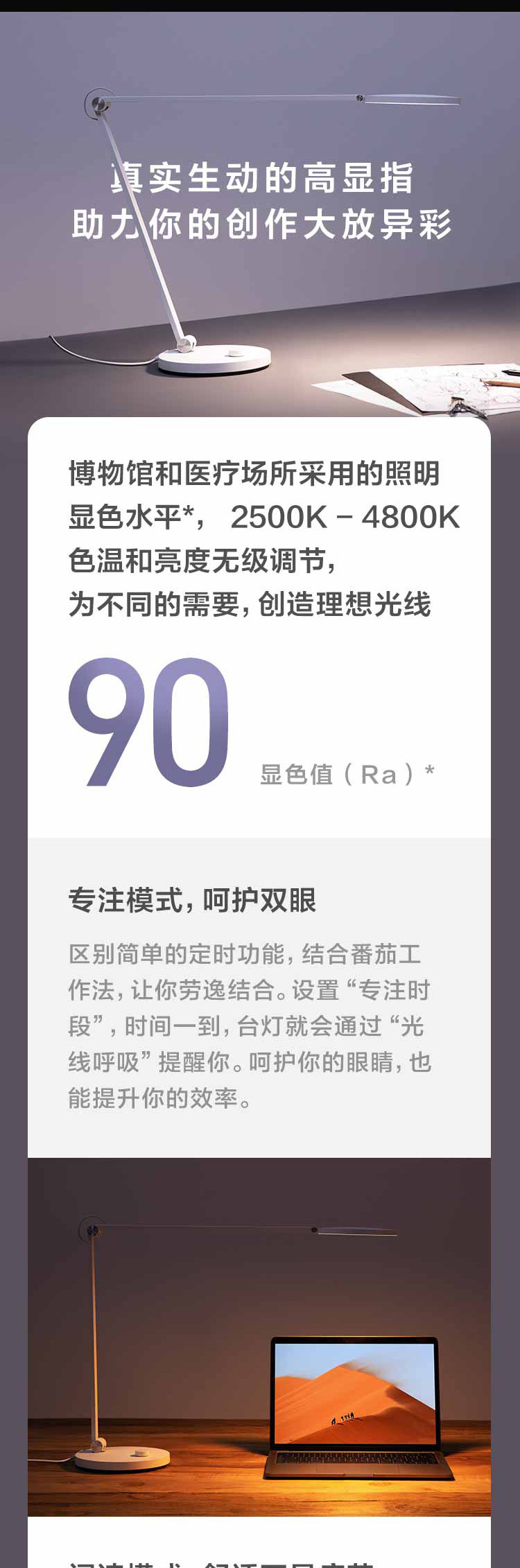 小米米家台灯 Pro 三轴调节 全桌面立体光照 专业照明 国标级读写视觉作业台灯