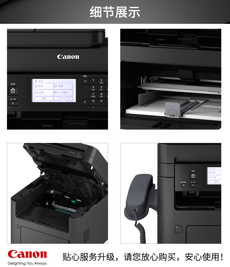 佳能/CANON  MF269dw 智能黑立方 A4幅面黑白激光多功能打印一体机