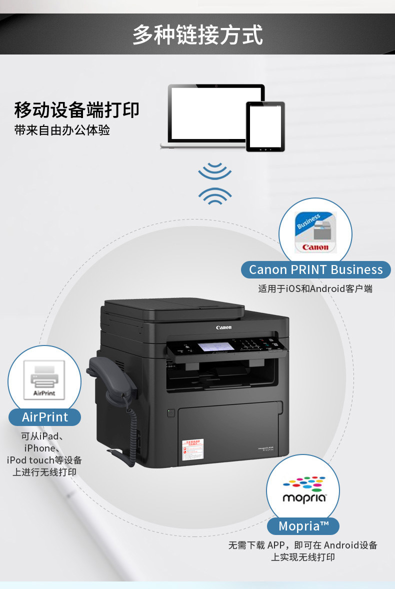 佳能/CANON  MF269dw 智能黑立方 A4幅面黑白激光多功能打印一体机