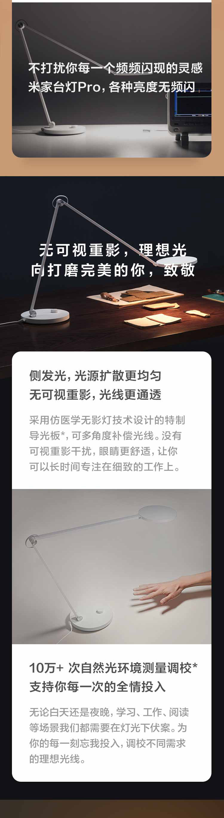 小米/MIUI 米家台灯 Pro 三轴调节 全桌面立体光照 专业照明 国标级读写视觉作业台灯