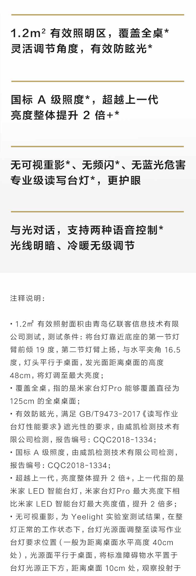 小米米家台灯 Pro 三轴调节 全桌面立体光照 专业照明 国标级读写视觉作业台灯