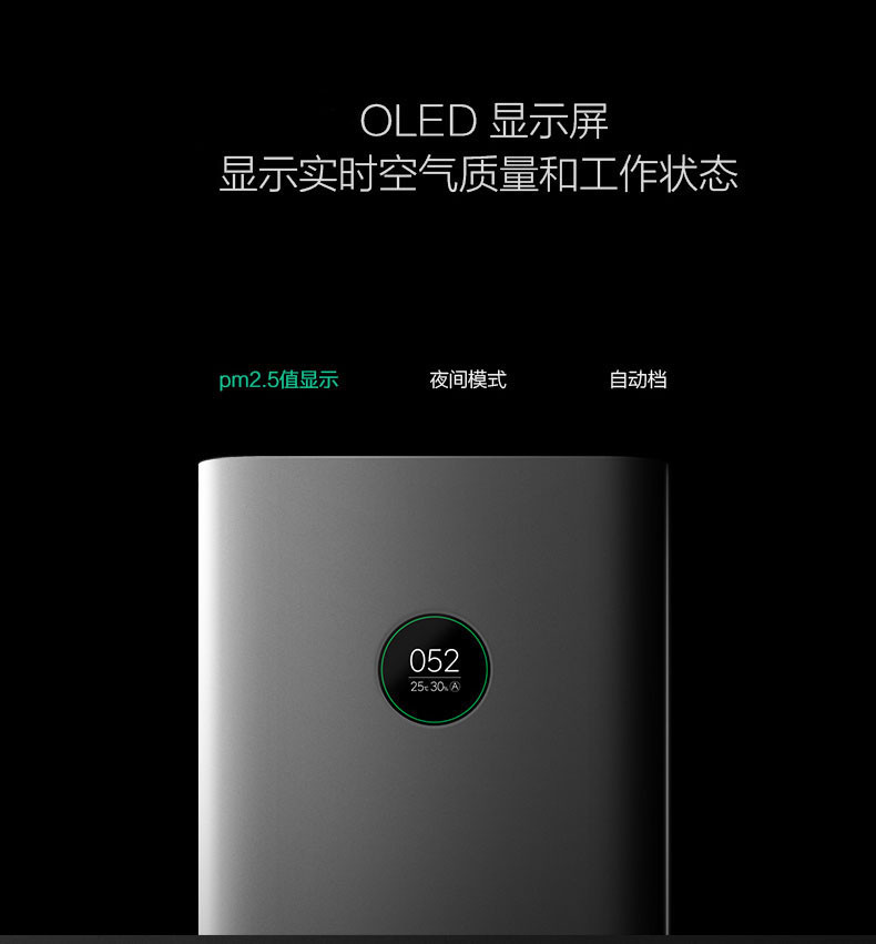 小米/MIUI 米家空气净化器Pro 除雾霾 除烟尘 除PM2.5 除异味粉尘 智能家用办公