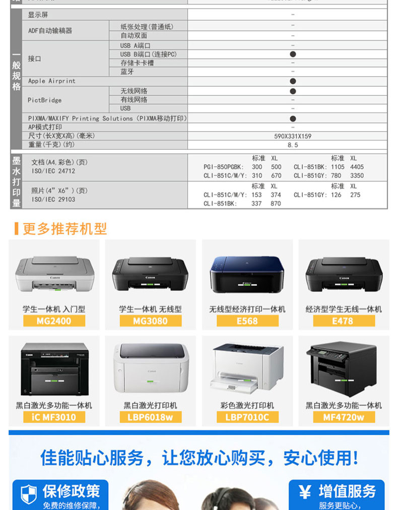 佳能/CANON IP8780彩色喷墨打印机A4/A3+商用大幅面专业6色无线照片打印机家用