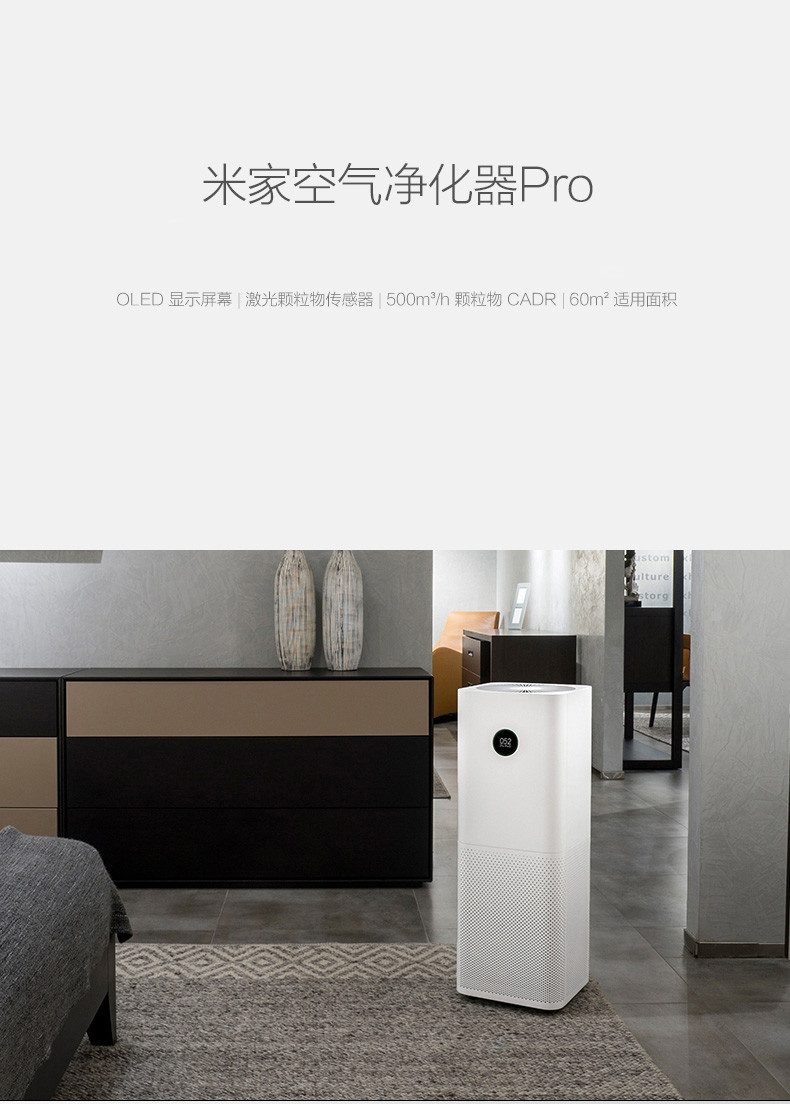 小米/MIUI 米家空气净化器Pro 除雾霾 除烟尘 除PM2.5 除异味粉尘 智能家用办公