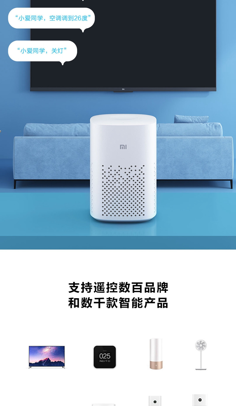 小米/MIUI 小爱音箱Play版智能小艾同学AI声控智能机器人音响家电器人工智能蓝牙WiFi