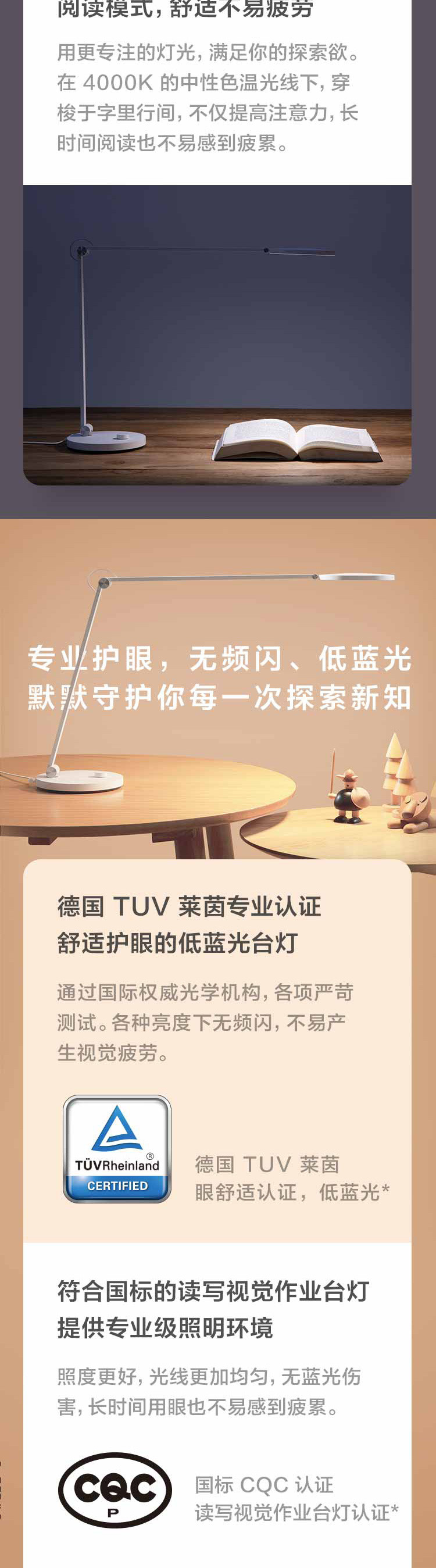 小米/MIUI 米家台灯 Pro 三轴调节 全桌面立体光照 专业照明 国标级读写视觉作业台灯