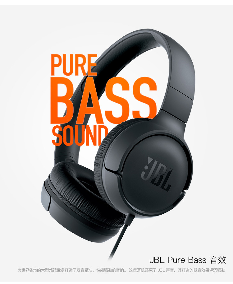 JBL TUNE 500 头戴式有线耳机耳麦 运动耳机 游戏耳机 T500手机 电脑音乐游戏线控耳麦