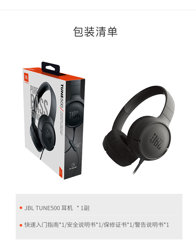 JBL TUNE 500 头戴式有线耳机耳麦 运动耳机 游戏耳机 T500手机 电脑音乐游戏线控耳麦