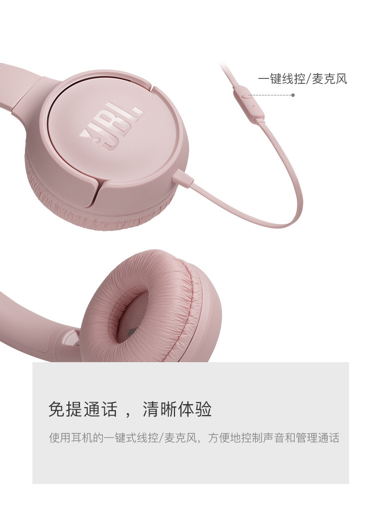 JBL TUNE 500 头戴式有线耳机耳麦 运动耳机 游戏耳机 T500手机 电脑音乐游戏线控耳麦